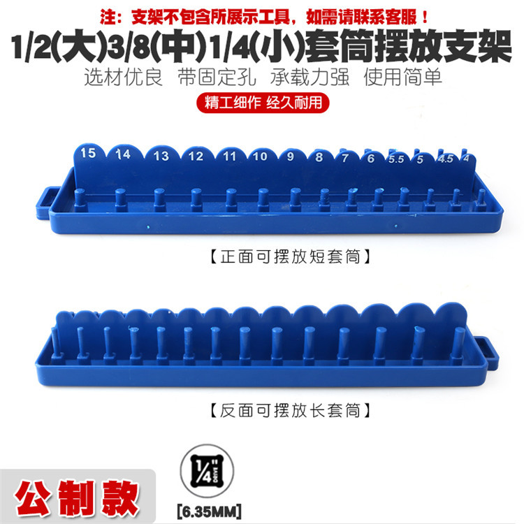 1/4 xiaofei sleeve storage bracket storage strip box sleeve head power strip rail socket hanger placement tool