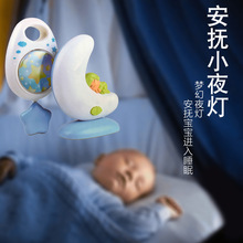 婴儿蓝牙音乐床铃床灯 宝宝安抚音乐小夜灯 早教睡眠胎教玩具