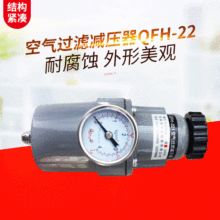 长期销售 空气过滤减压器QFH-221 耐腐蚀空气减压器 金属减压器