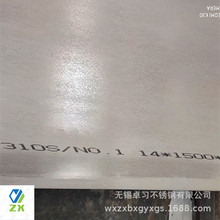 S22053不锈钢板 2205宽幅不锈钢板 耐酸耐腐蚀310S 2507不锈钢板