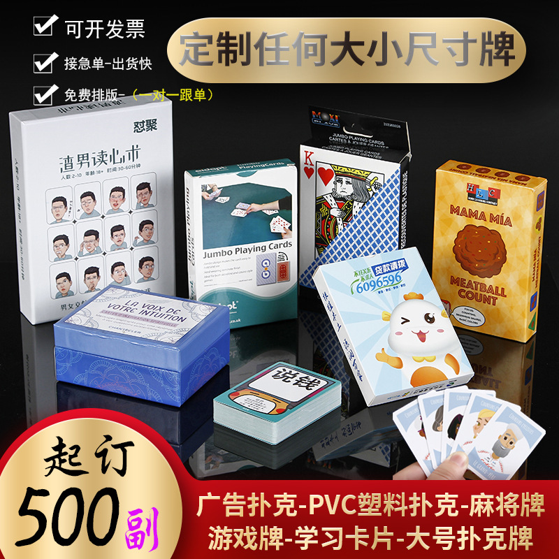 德州扑克牌塑料PVC加厚防水耐用棋牌室会所娱乐纸牌掼蛋扑克纸牌