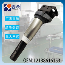 跨境专供点火线圈ignition coils12138616153适用于宝马高压包