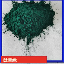 加工定制溶剂绿1号金属络合染料油溶剂绿油漆染料复写纸打印染料
