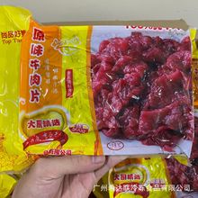 冷冻牛肉片 腌制牛肉片 20包/箱 20斤/箱 广州批发冷冻牛肉片