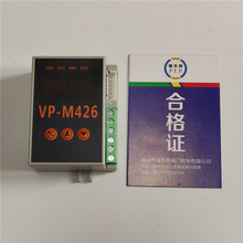 VP-M426阀门控制模块 VP-M426 4-20mA调节流量模块