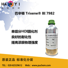 巴辛顿 Trixene BI 7982 HDI水性封闭型固化剂 耐化高物理强度