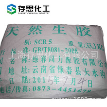 云南天然橡胶 SCR10 10号标准胶 标二 10号标胶标准橡胶