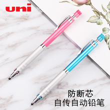 日本 UNI三菱 Kuru Toga M5-1012/M5-1017 铅芯自动旋转 金属笔握