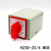 HZ5D-20/4 M08型 双速电动机变速开关 组合开关盒 带外壳 20A 4KW