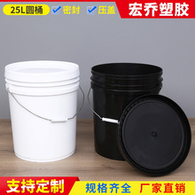 厂家25L手提带盖塑料桶 化工油漆涂料桶工业包装圆形家用水桶批发