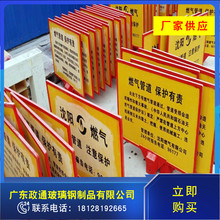 厂家供应燃气管道玻璃钢标志桩警示牌电力电缆标识桩塑钢警示桩