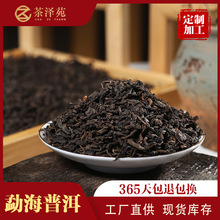 普洱茶熟茶云南云南勐海散茶厂家现货批发直发500g装