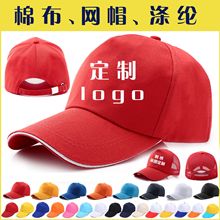 广告帽定制logo棒球帽网帽鸭舌帽学生帽印字旅游帽志愿者帽子订做