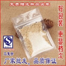 20*30平底透明袋 茶叶包装袋 食品安全食品袋 密封袋样品袋