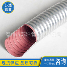 KZ/RZ镀锌可弯曲金属导管可挠管 可挠性金属套管 隧道穿线管 批发