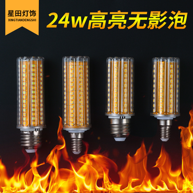 玉米灯泡无影LED超亮恒流无频闪蜡烛灯节能灯家用客厅灯卧室灯
