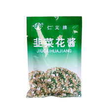 韭菜花酱内蒙古韭菜花新鲜袋装75g韭菜酱刷羊肉烧烤火锅蘸料调料