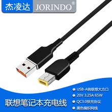 USB-A公转适用联想方口笔记本电脑qc3.0快速充电线电源适配线1.8m