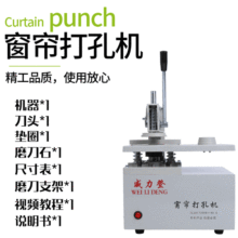 厂家直销如意打孔机器窗帘开孔器电动压孔机器大功率全国包邮