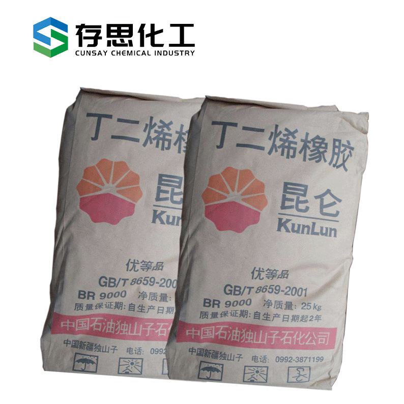 齐鲁 燕化 独山子石化 岳化顺丁橡胶 丁二烯橡胶 br9000-阿里巴巴