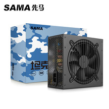 SAMA先马电源坦克735额定600W静音电竞游戏台式机电支持双8P供电