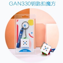 GAN330迷你小魔方  GAN328  钥匙链挂件 袖珍Mini Cube 益智玩具