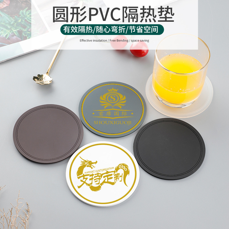 PVC杯垫 创意LOGO圆形隔热防滑杯托清吧碗垫软胶水杯垫加厚茶杯垫