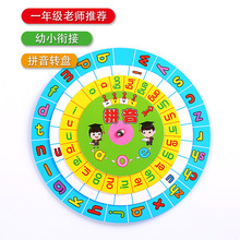 儿童早教汉语拼音转盘教具 幼儿园学拼音一年级小学生拼音字母表