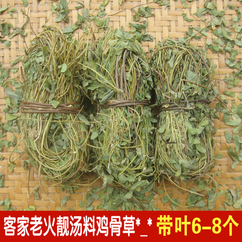 新鲜鸡骨草干新货广东客家鸡骨草茶带叶藤新鲜500g-阿里巴巴