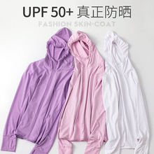 日本YKK拉链U家同款UPF50+夏季防晒衣女防紫外线冰丝透气防晒服男