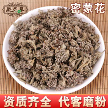 中药材花茶批发 无硫 密蒙花 资质齐全 代客磨粉 量大价优