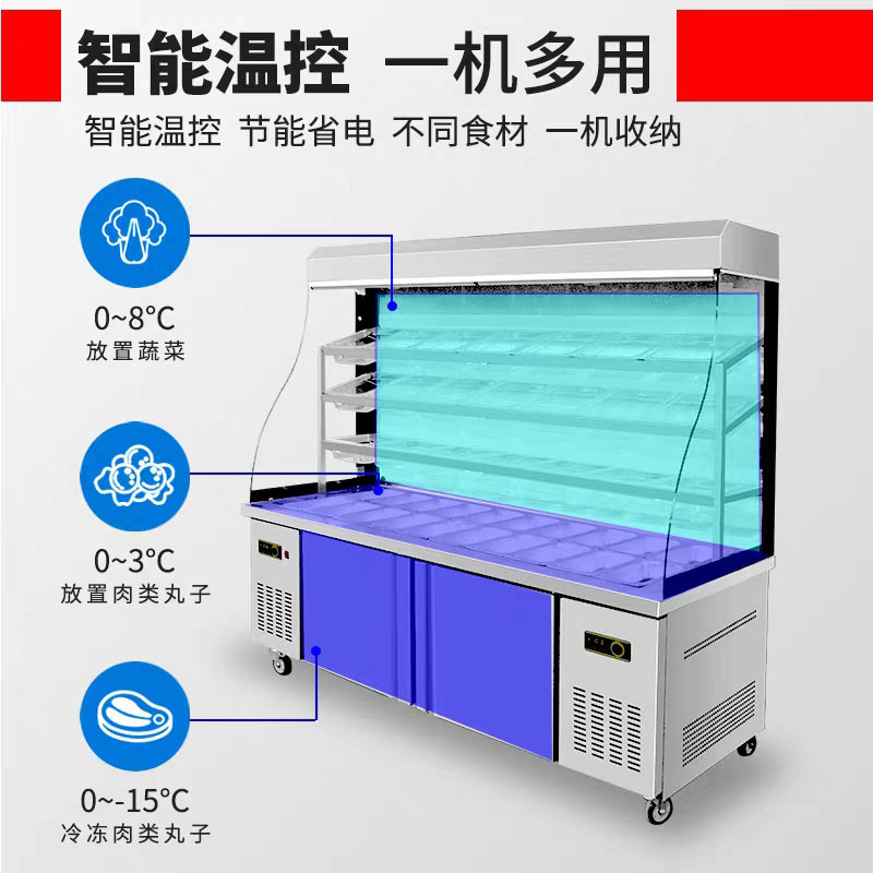 现货麻辣烫展示柜 冷藏保鲜冰柜商用立式冷柜冰箱水果冒菜点菜柜/