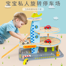 木质仿真停车场玩具儿童车辆飞机模型宝宝益智幼儿园体验中心配套