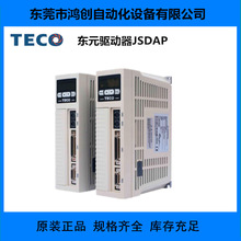 TECO东元伺服电机JSDAP-50A3/TSTA50 驱动器控制器