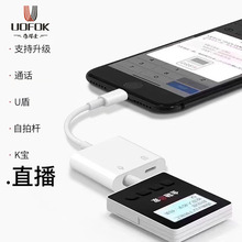 适用苹果iPhone14音频转接线Lightning转3.5mm直播通话耳机转接头