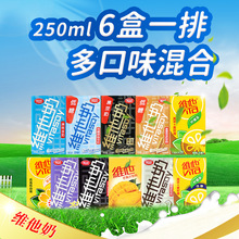 维他柠檬茶维他奶原味豆奶饮料系列250ml*6盒 菊花茶饮料多口味