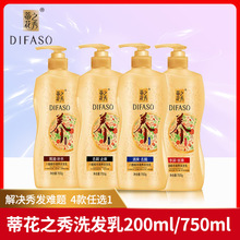 蒂花之秀八值精华洗发水 男女去屑止痒去油家用洗发水200ml/750ml