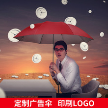 天堂伞直销336t银胶三折太阳伞防紫外线晴雨伞印刷LOGO广告伞印字