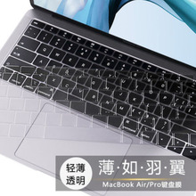 适用于苹果笔记本MacbookAir13寸高清TPU键盘膜Pro13寸键盘贴15寸