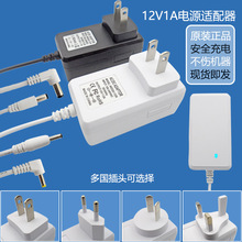 唯奇白色12V1A电源适配器led台灯路由器监控电源线12v1000ma美规