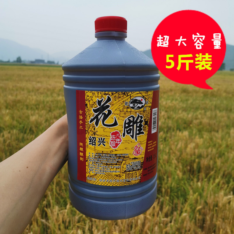 绍兴桶装花雕酒做菜黄酒泡阿胶老酒糯米半干型黄酒2.