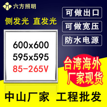 600x600LED平板灯110V宽压石膏板集成吊顶灯60x60平面板灯嵌入式