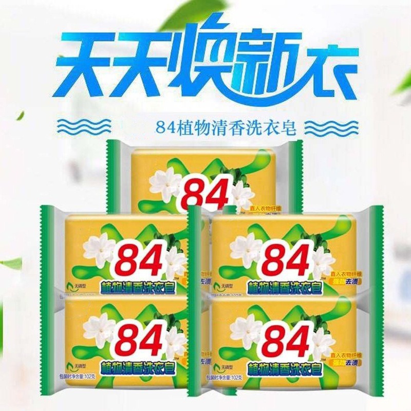 Factory Direct Sales 84 Soap Laundry Stain Removal Sterilization Flavor Laundry Transparent Soap Whitening Soap Underwear Soap Household