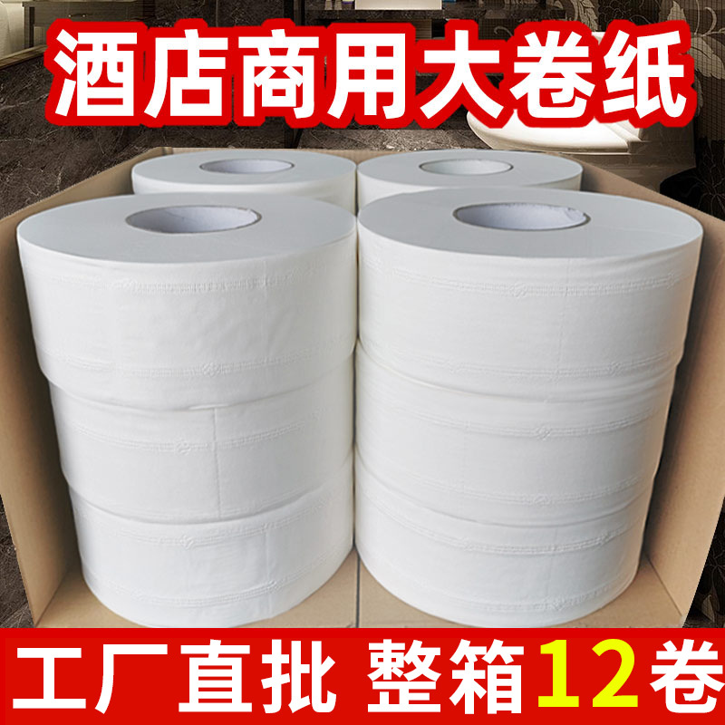 Large Roll Toilet Paper Hotel Large Plate Paper Commercial Full Box Hotel Toilet Tissue Household Large Sanitary Tissue Wholesale