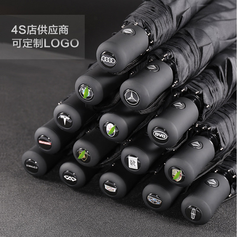 Automatic Three-Folding Umbrella Umbrella Car Logo Umbrella Folding Business Gift Advertising Umbrella 4S Store