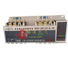 BYQ1-630/4P 型双电源自动切换装置 电源切换装置