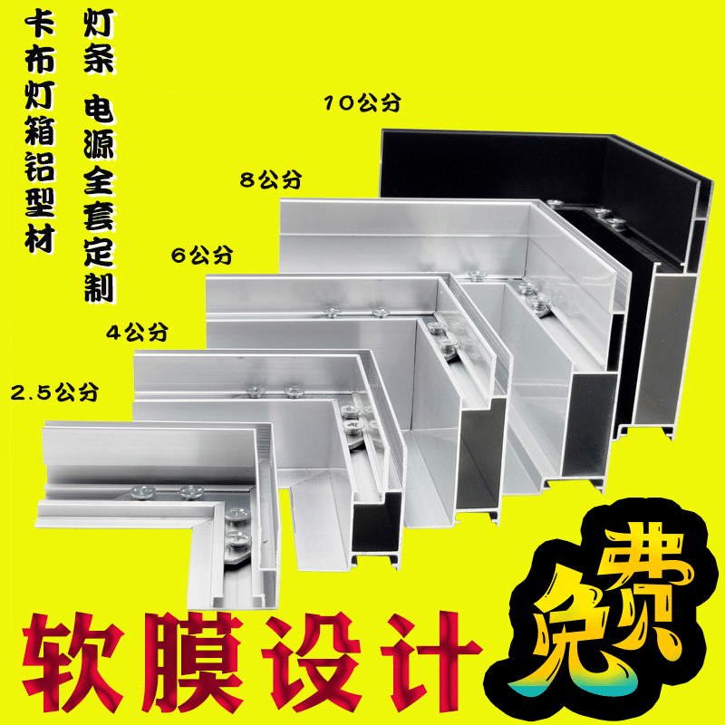 销售批发卡布灯箱型材UV软膜灯箱铝材单面卡布广告灯箱型材