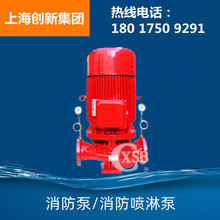 消防泵3C认证立式消防泵 单级单吸消防泵XBD系列消防泵