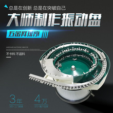 苏州精密振动盘铝盘检测送料器电子零件五金塑料自动化小型震动盘