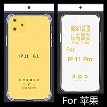 iphone15防摔壳苹果14四角手机壳13promax超薄保护套适用se3胶套